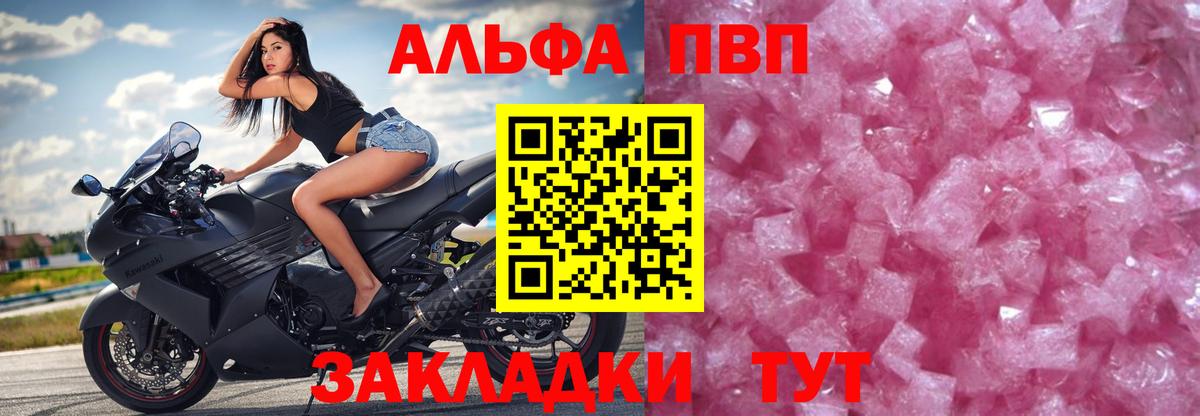 А ПВП VHQ Королёв