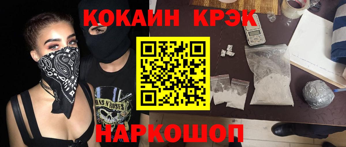 COCAIN  Вход с VPN  Королёв  COCAIN Колумбийский  COCAIN 97% 
