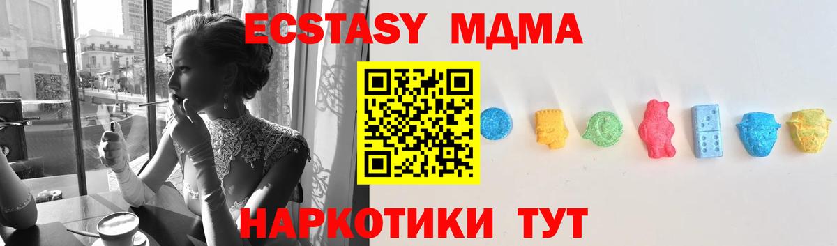 Королёв  Экстази VHQ  ЭКСТАЗИ  Вход с VPN  Экстази ешки 