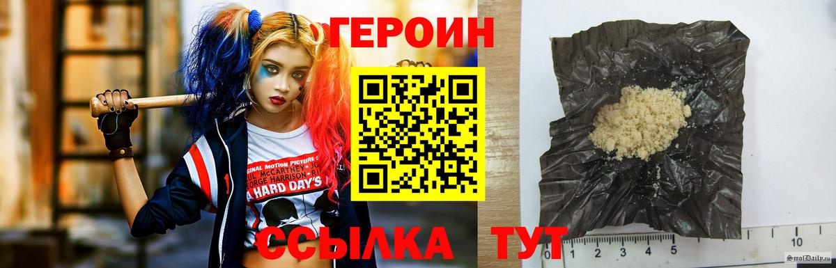 Героин хмурый Королёв