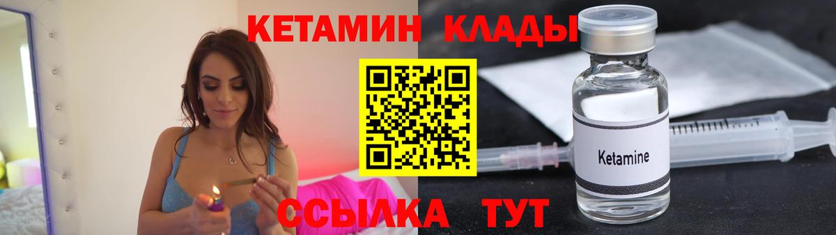 КЕТАМИН ketamine  Вход с VPN  мега ссылка  Королёв 