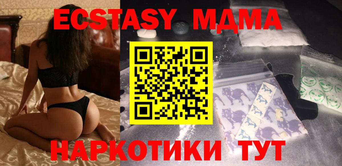 МДМА VHQ  Вход с VPN  Королёв  МДМА crystal 