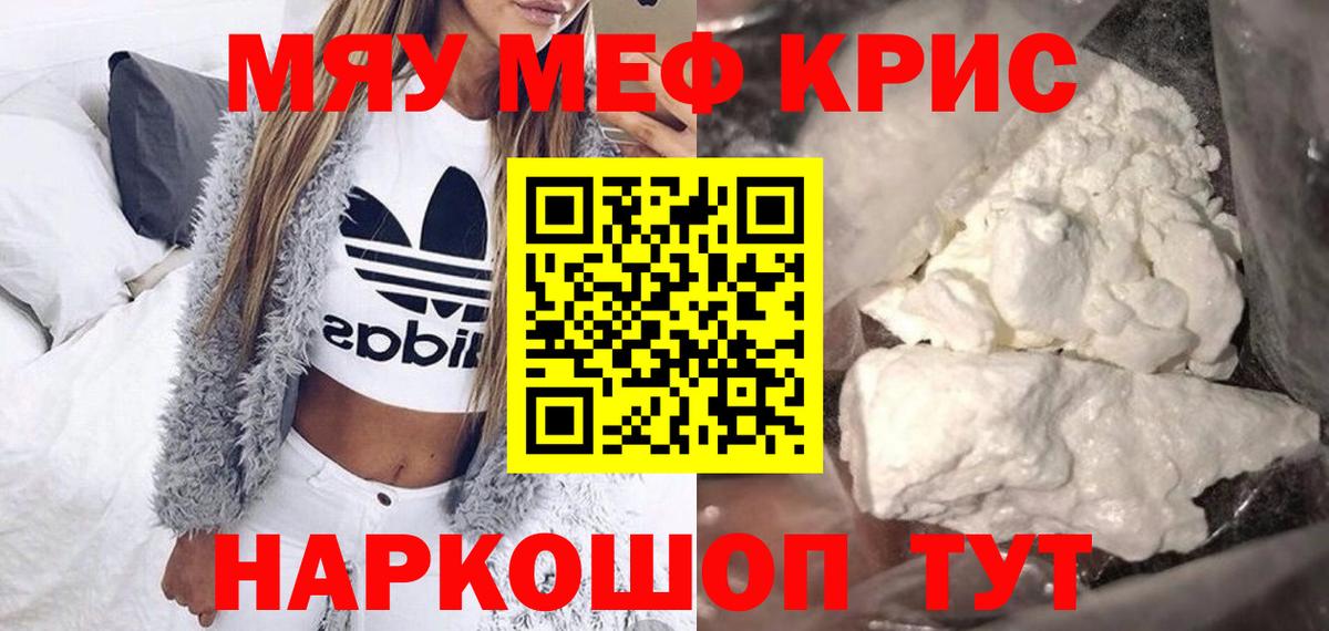 Королёв  МЕФ  сколько стоит  Меф mephedrone  Вход с VPN 