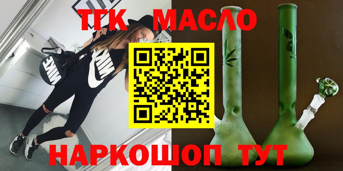 магазин    гидра рабочий сайт  Королёв  Вход с VPN  Дистиллят ТГК вейп  ТГК вейп 