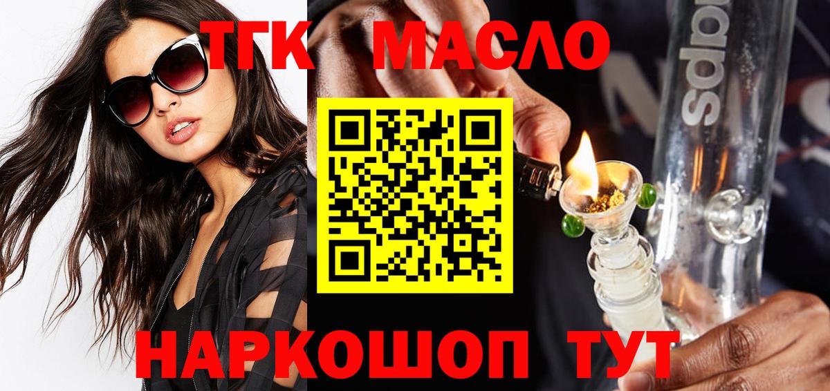 ТГК жижа Королёв