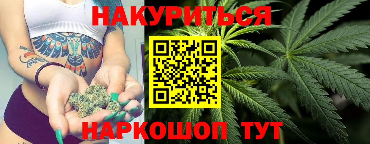Каннабис Ganja Королёв